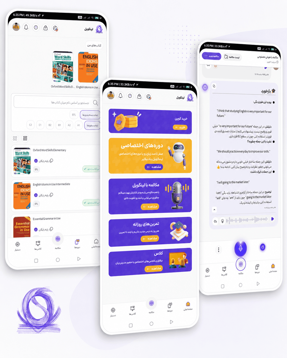 جایگزین اسکرین‌شات اسپیکینگ